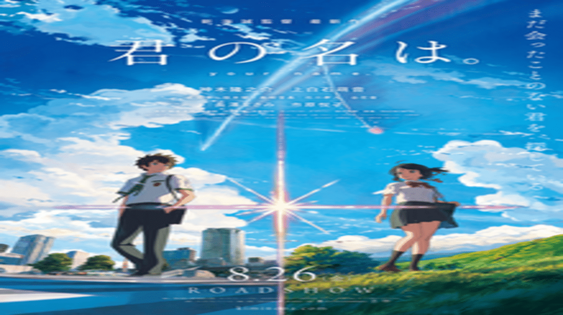 Kimi No Nawa