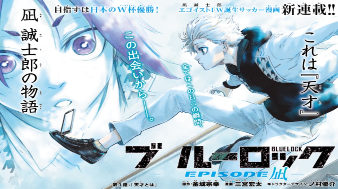 Nagi Seishiro: A Captivating Manga Character in Blue Lock