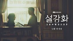 Recommendations for 5 Sad Ending Dramas, Make You Confused!