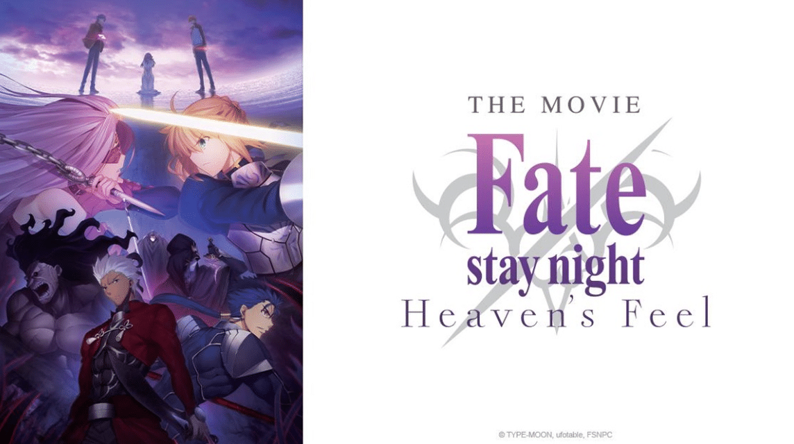 Fate/Stay Night: Heaven's Feel 3부작