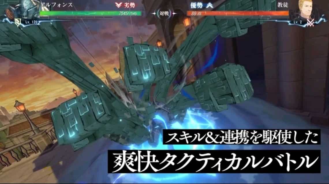 Gameplay FMA Mobile