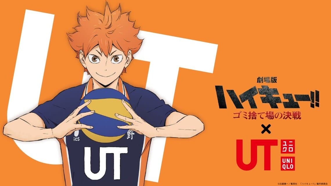 Haikyu!! Anime Rendering graphy, haikyuu, tshirt, sport png | PNGEgg