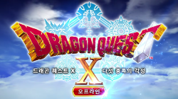 Dragon Quest 10 Offline이 아시아 시장에 출시됩니다.