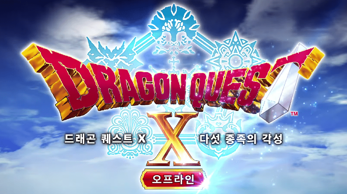 Dragon Quest 10 Offline