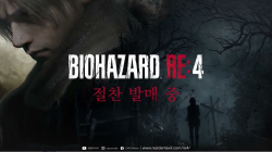 You can play Biohazard RE4 on iPhone, iPad and Mac