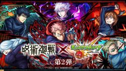 Buruan, Kolaborasi Monster Strike X Jujutsu Kaisen Dimulai!