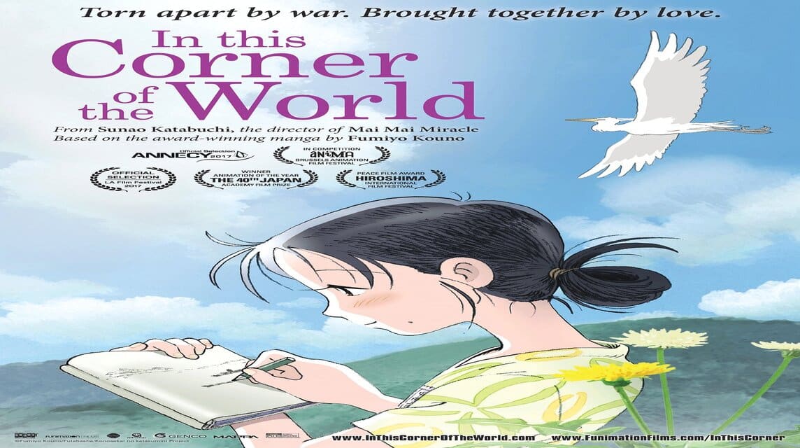 In This Corner of the World 