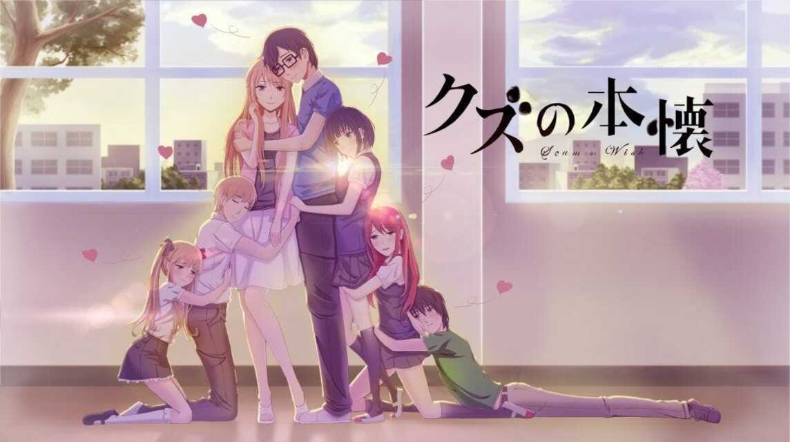 kuzu no honkai (1)