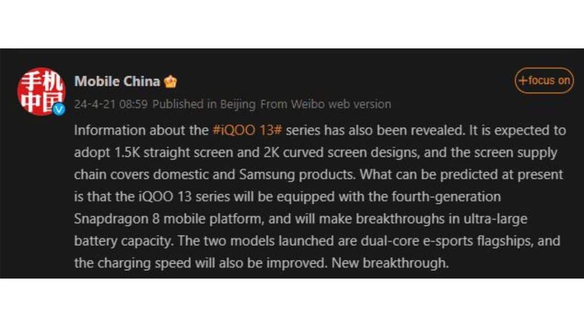 IQOO 13 specifications 