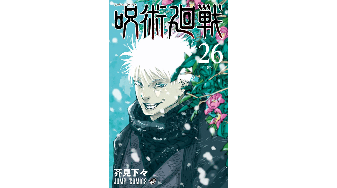 Cover Tankobon Vol. 26