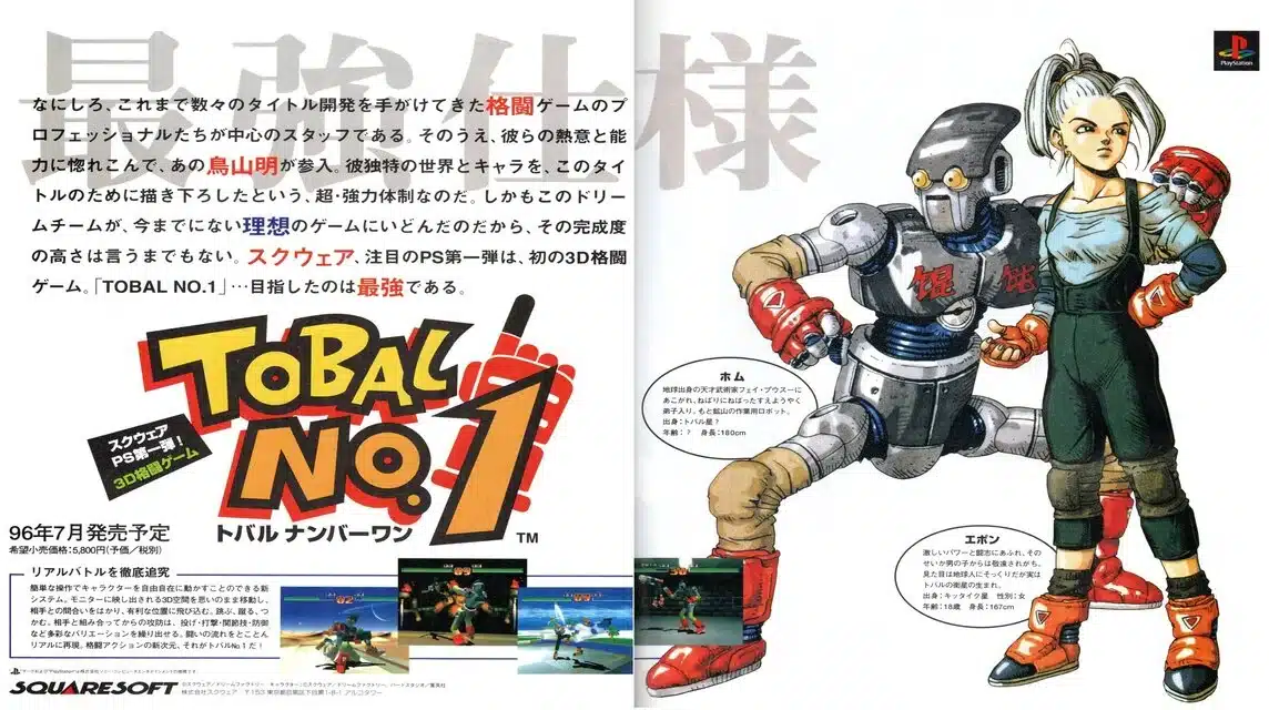 Tobal is Akira Toriyama's work in the field of games