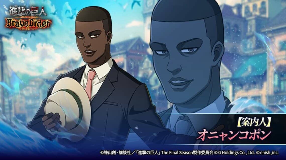 Black skin anime characters - Onyankopon