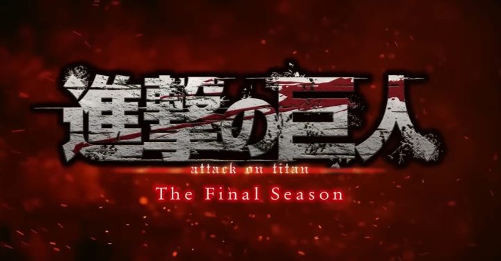 진격의 거인 시즌 4 3부 개요, 지금 시청하세요!