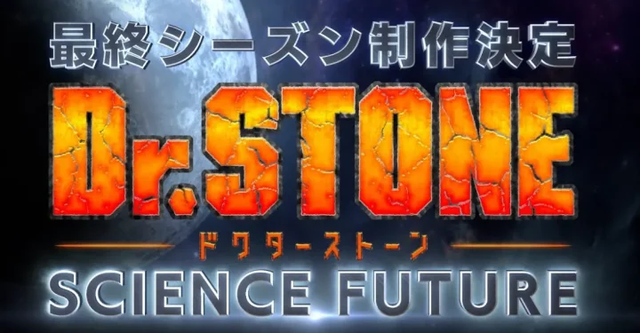 博士秀日程《石头》第四季宣布！