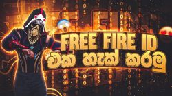 ID Free Fire Hack をコピーしないでください。アカウントが禁止される可能性があります。