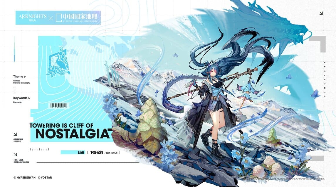 アークナイツのキャラクター - リン