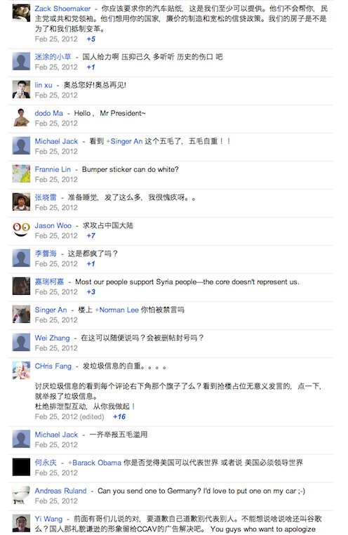 The Occupation of the Obama : Chinese Internet Users Flooded President Obama’s Google+ Page With Comments!