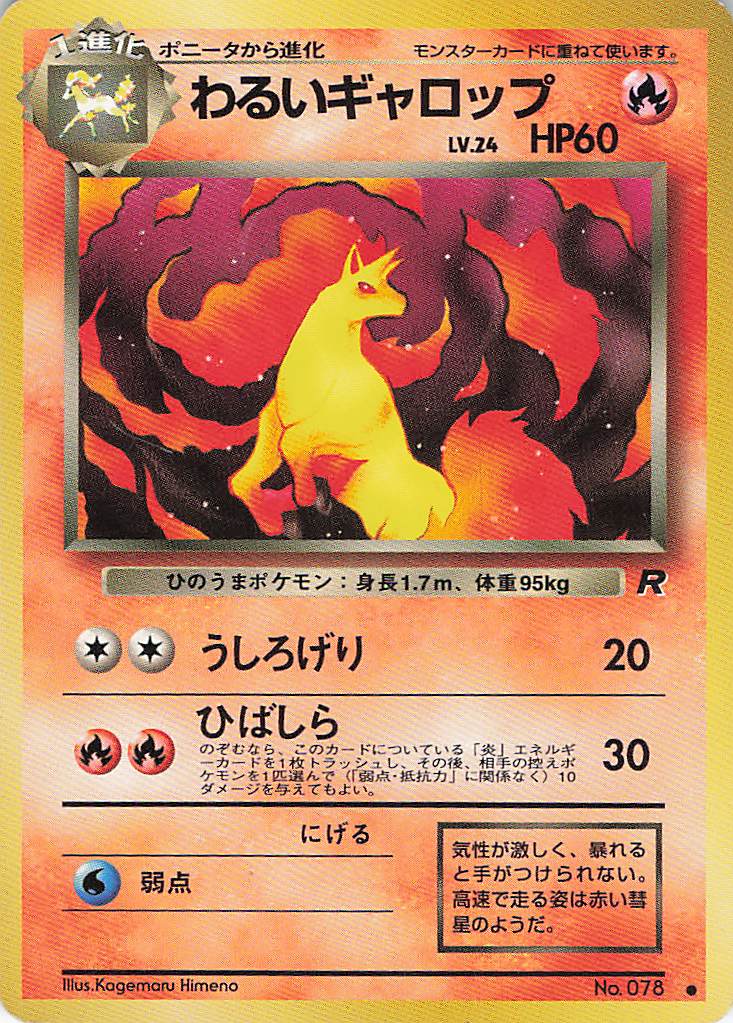 Rocket Gang Dark Rapidash 078