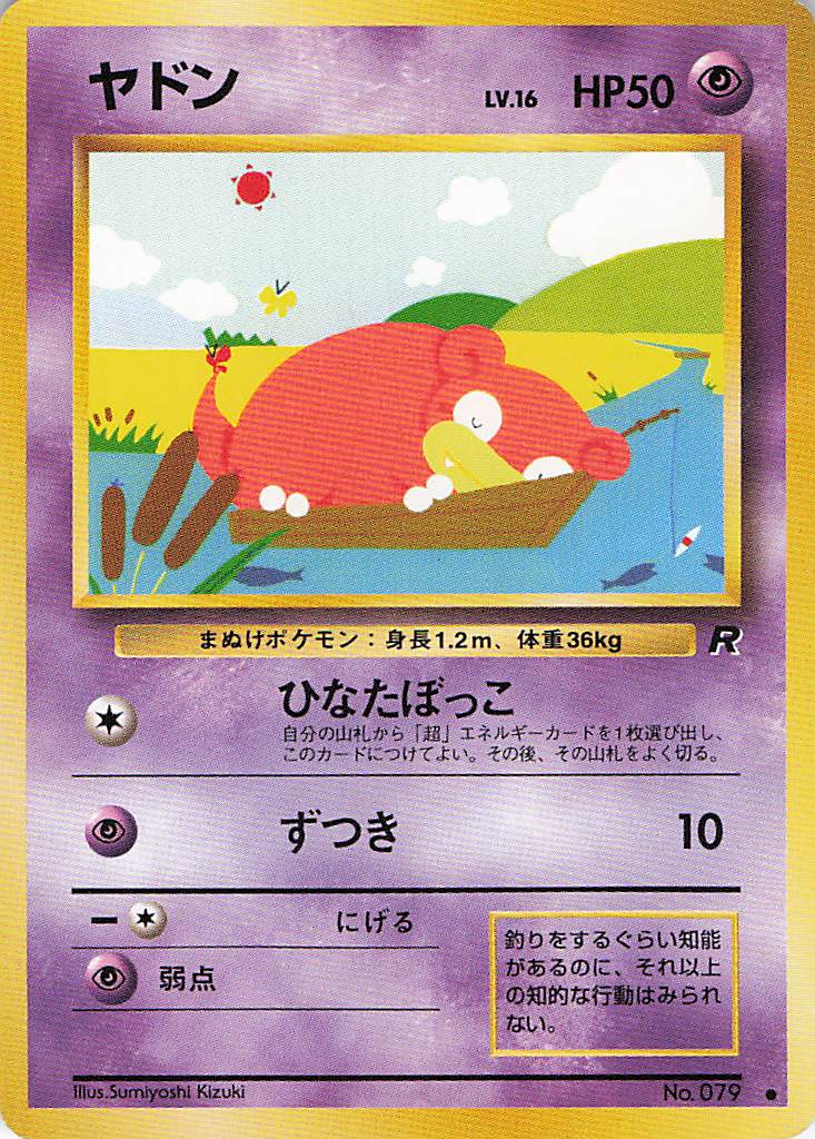 Rocket Gang Slowpoke 079