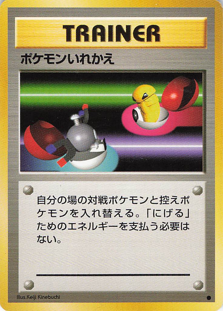 Expansion Pack Switch