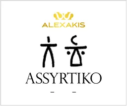 Assyrtiko