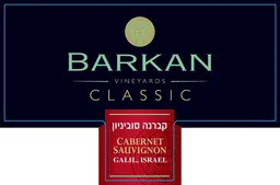Classic Cabernet Sauvignon
