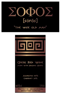 Domaine Gioulis Sofos Red
