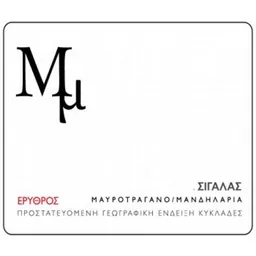 Domaine Sigalas MM Red Blend