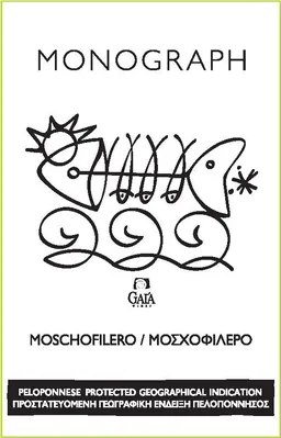 Gaia Monograph Moschofilero