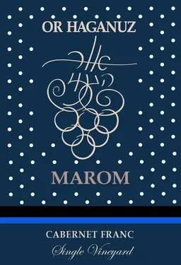 Marom Cabernet Franc