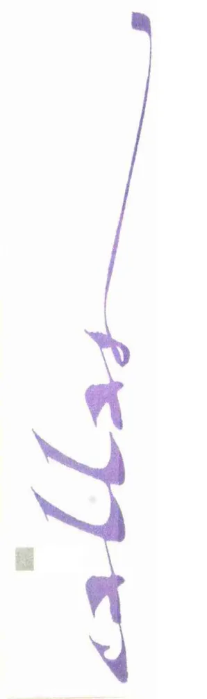 Emilia-Romagna Callas Malvasia Bottle