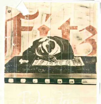 Poker Face Syrah Bottle