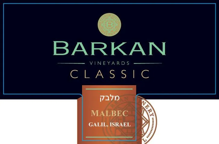 Classic Malbec Bottle