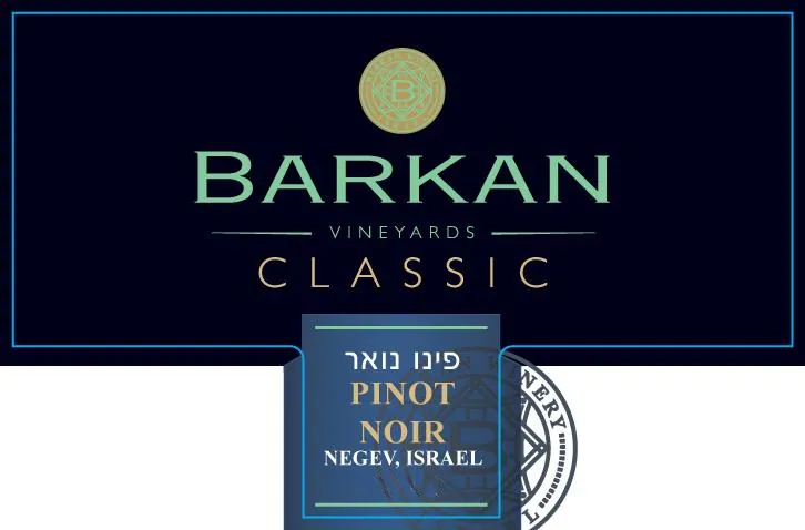 Classic Pinot Noir Bottle