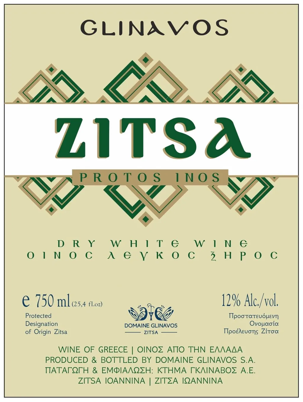 Zitsa Debina Bottle