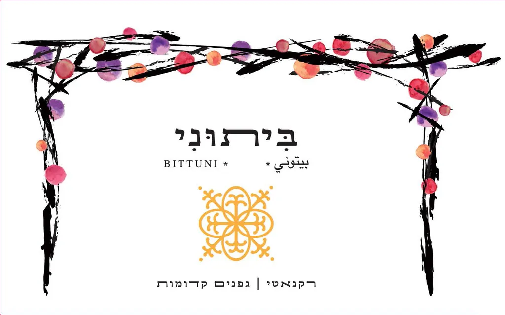 Bittuni Bottle