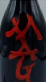 Magma Vigna Barbabecchi Bottle