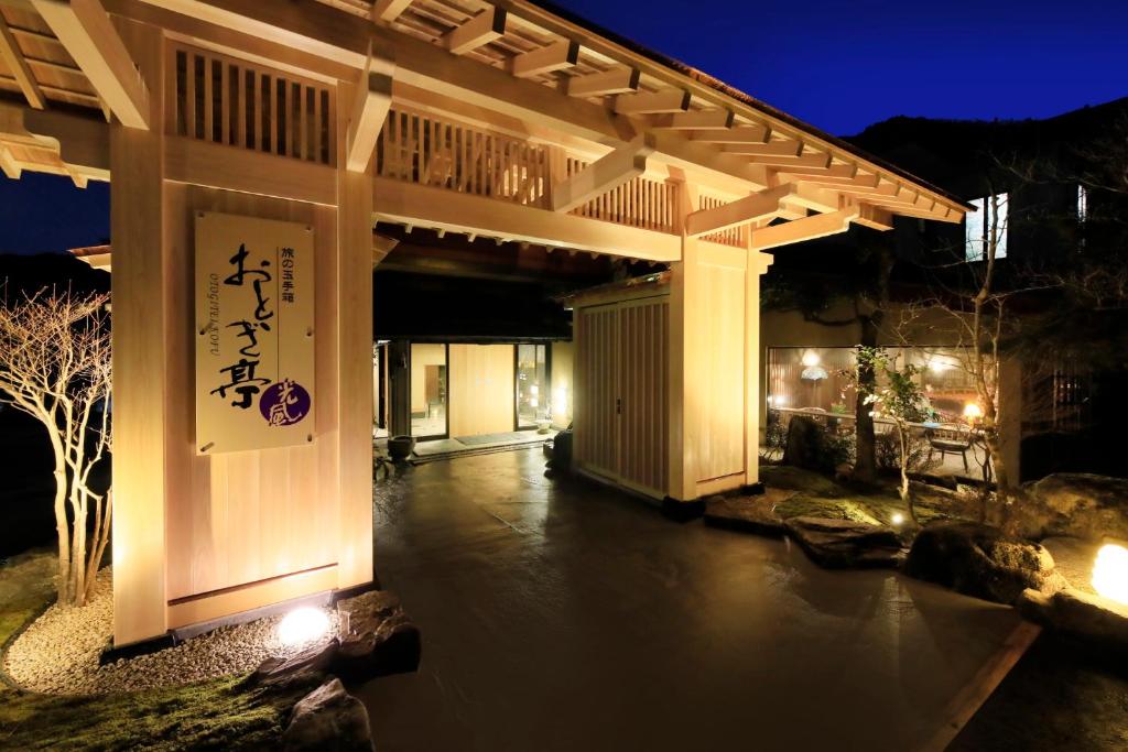 Image of  Otogitei Kofu 