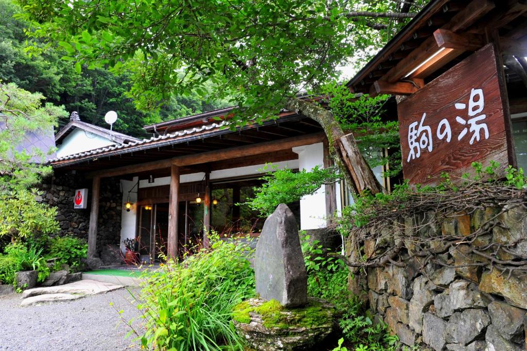 Image of Nukumorino-yado Komanoyu