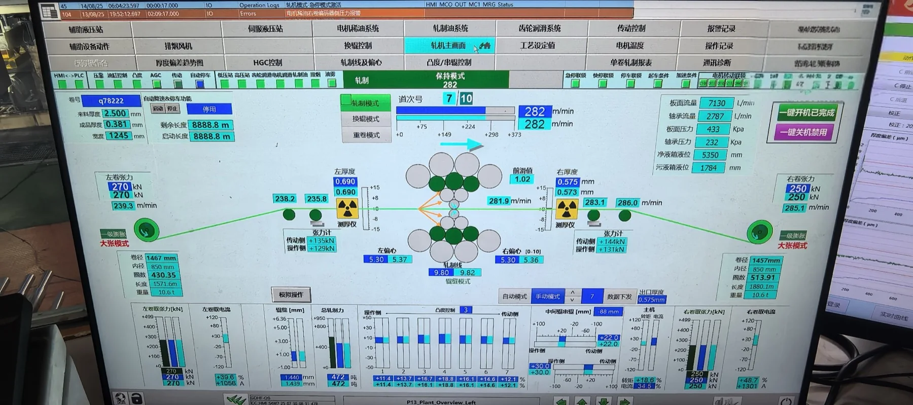AGC and AFC HMI control interface