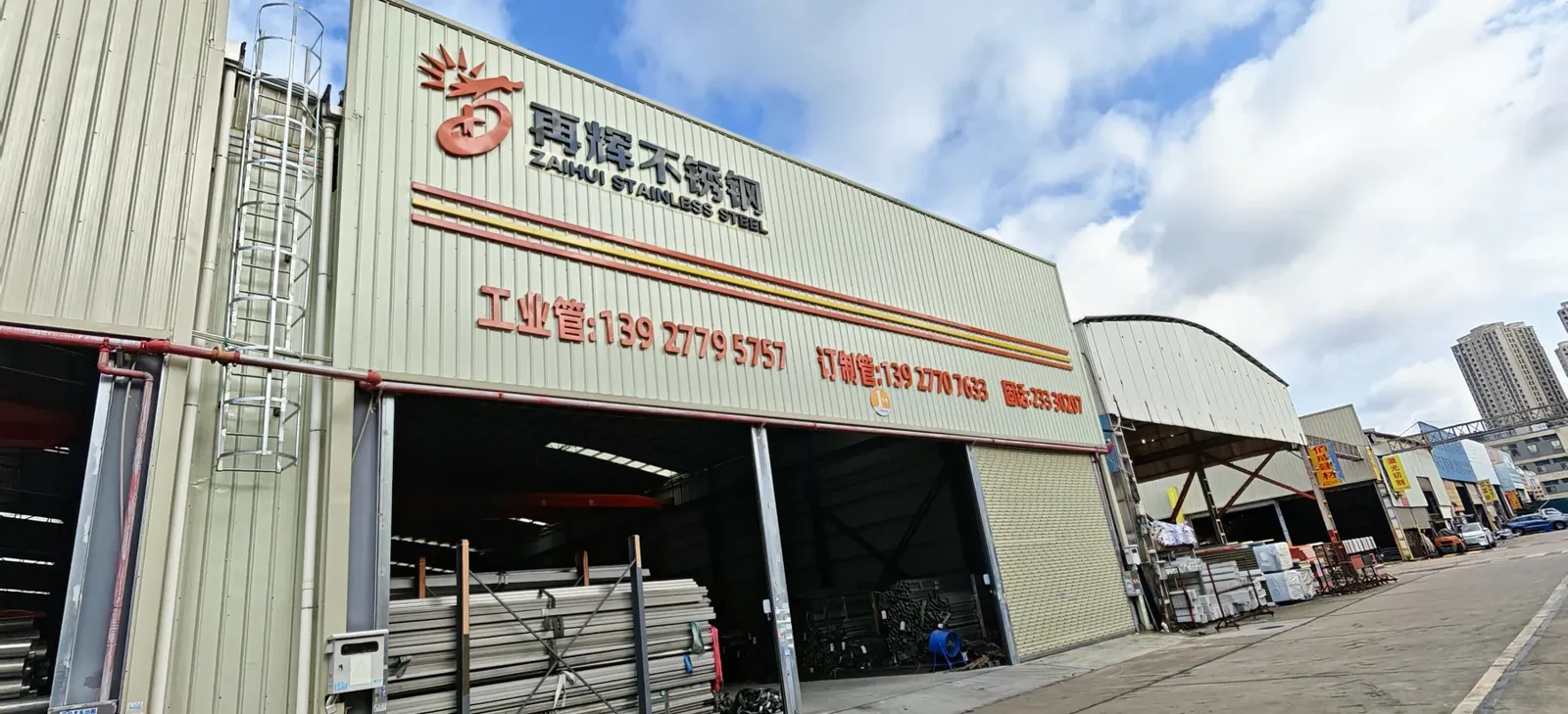 ZAIHUI Stainless Steel factory building exterior in Foshan, Guangdong
