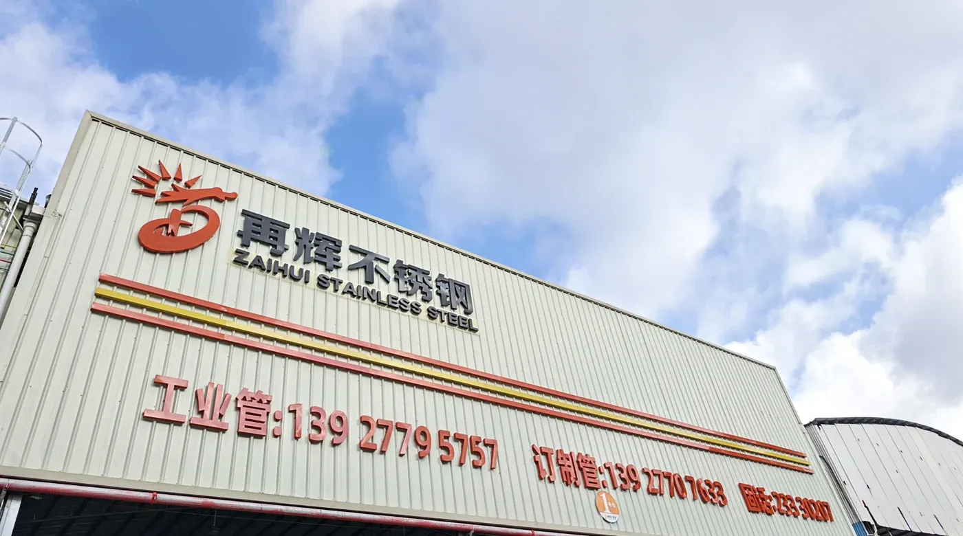 ZAIHUI Stainless Steel factory entrance and front in Foshan