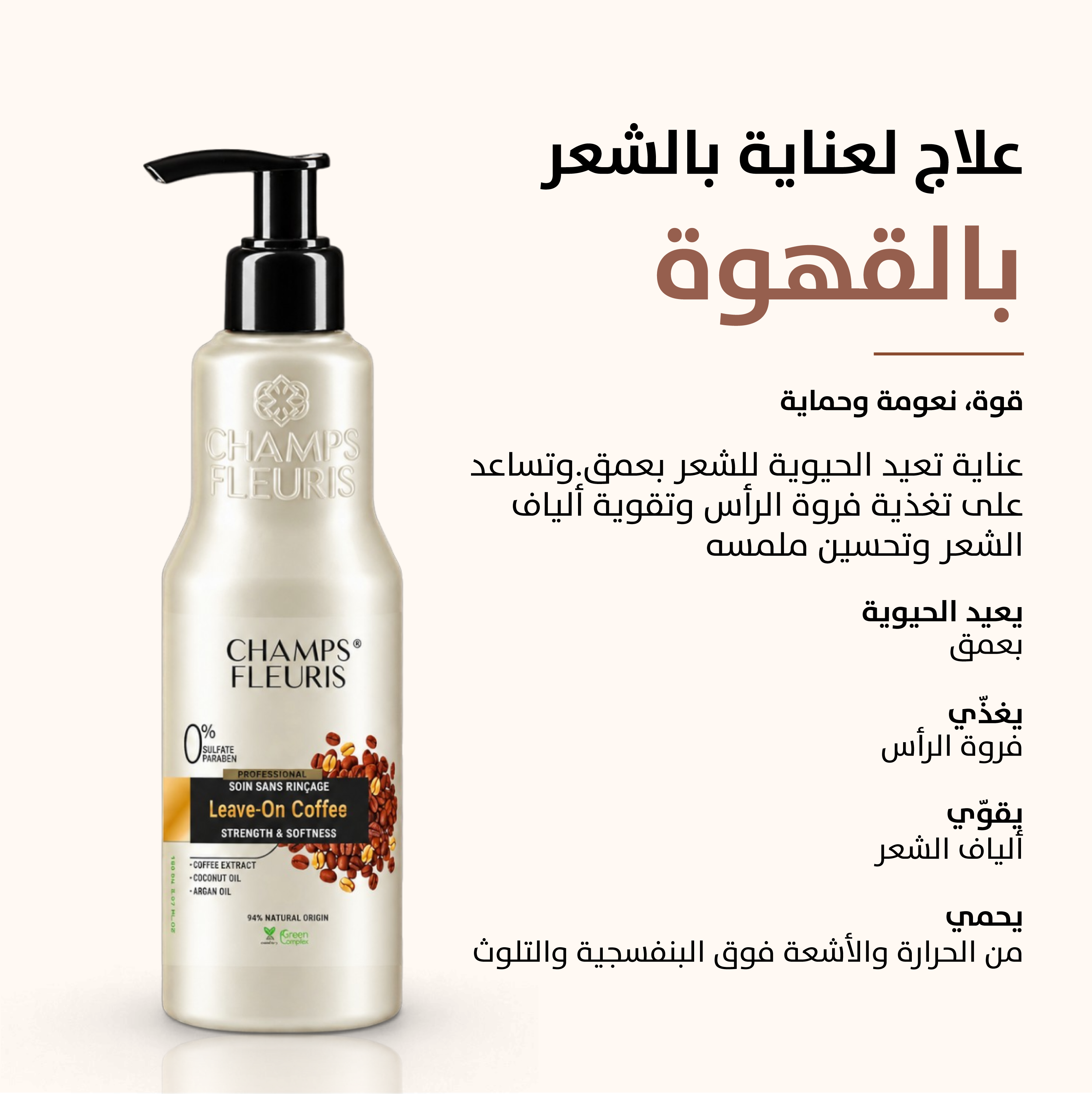 ليف-إن كوفي