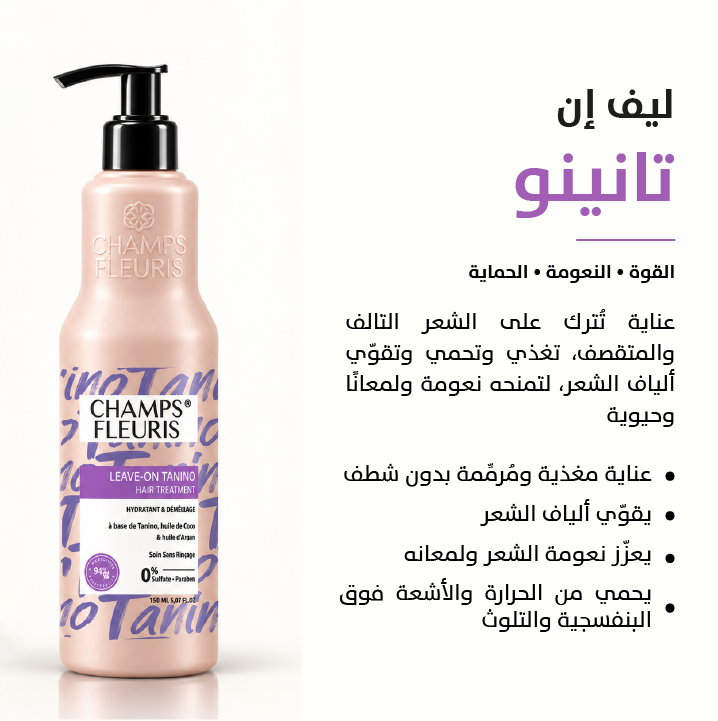 Leave-On Tanino