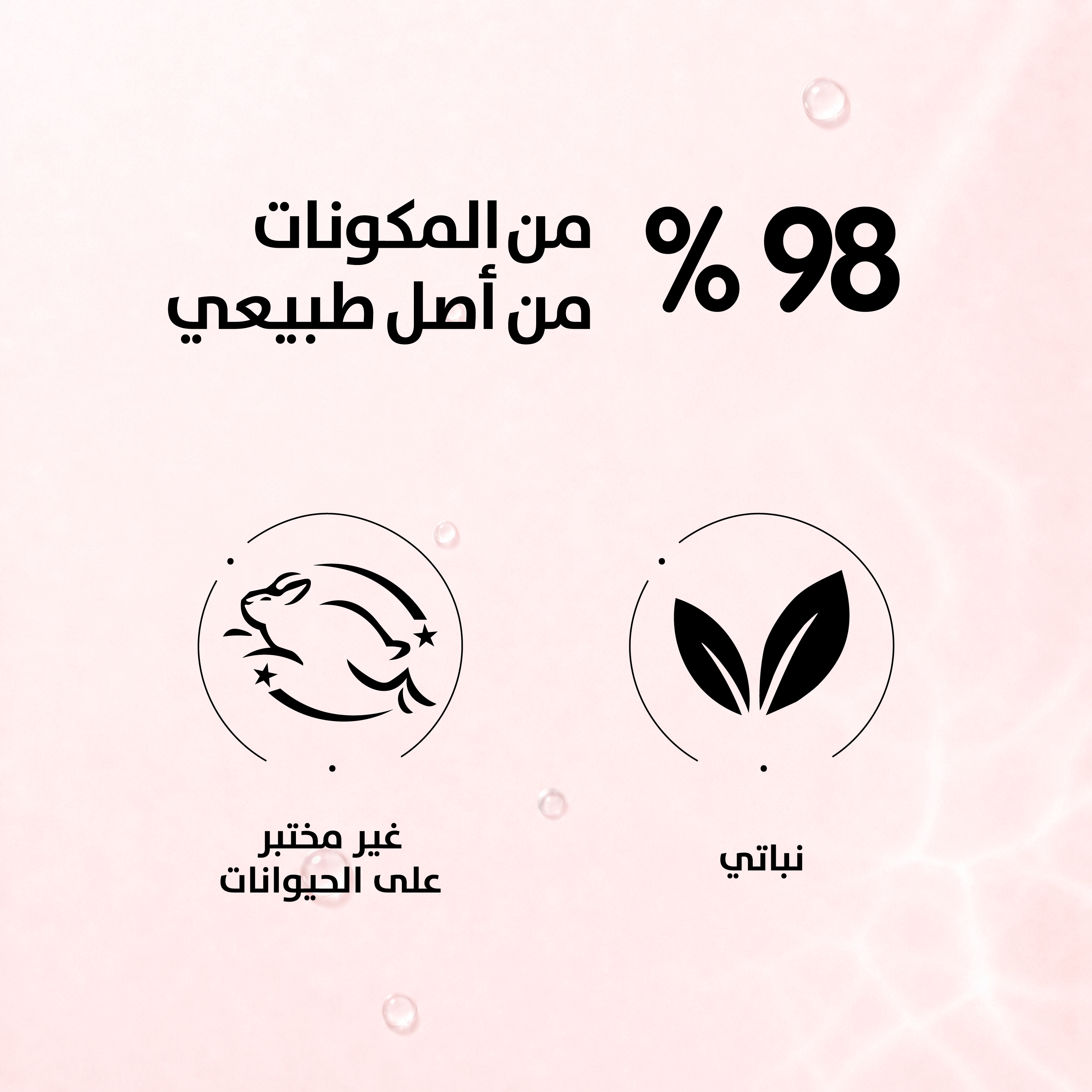 ماء ميسيلار للبشرة الجافة والحساسة