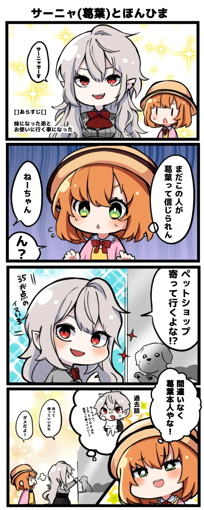 「そあ@きまぐれ民」の投稿画像