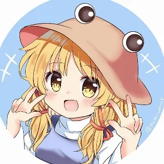 「諏訪子(葵)」のユーザーアイコン
