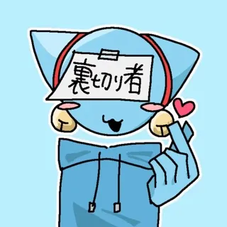 「ゲスト1337食いたい族」のユーザーアイコン