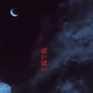 「👈」のユーザーアイコン