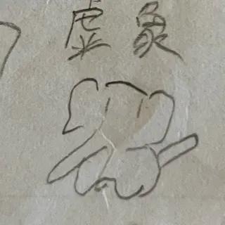 「二代目虚象。」のユーザーアイコン